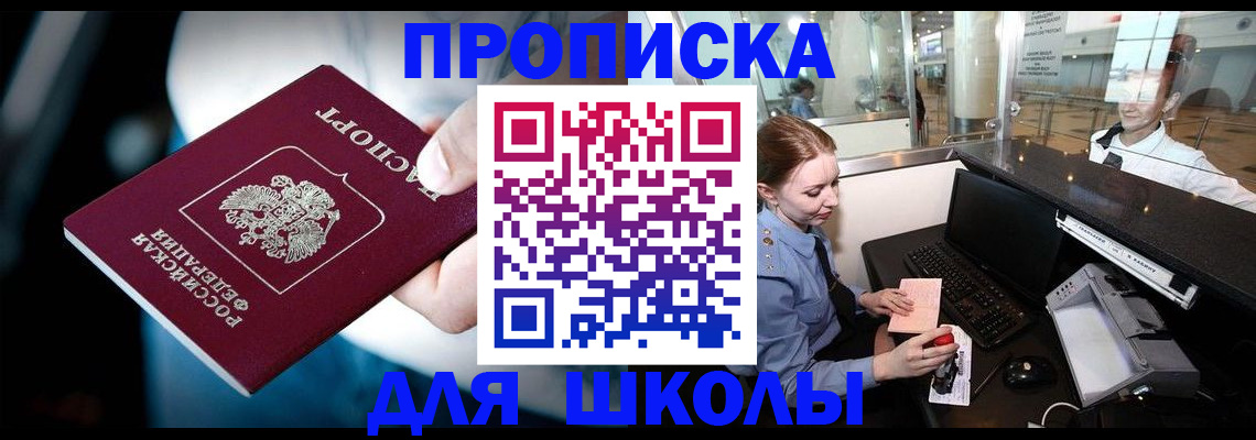 временная регистрация собственник в Ногинске