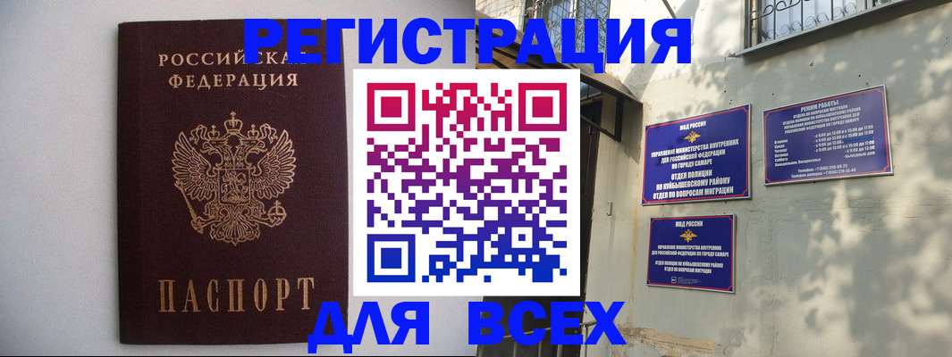 прописка для военкомата в Ногинске