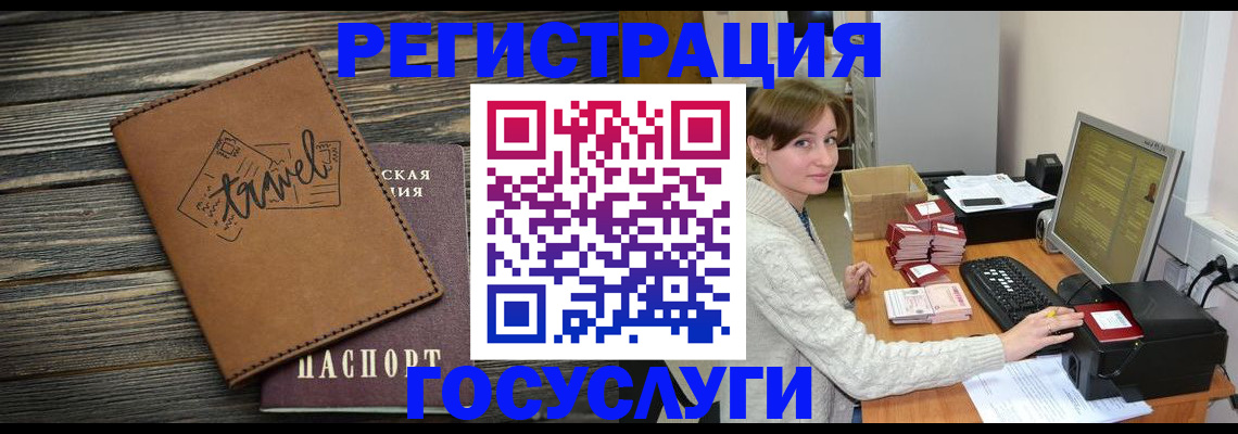 прописка ребенка в Ногинске